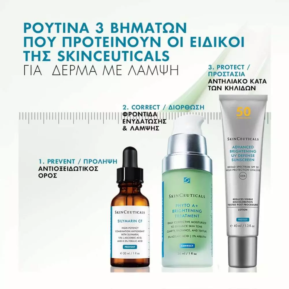 SkinCeuticals Phyto A+ Brightening Treatment Καθημερινή Φροντίδα Ενυδάτωσης και Λάμψης.
